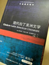 牛津通识读本：现代拉丁美洲文学 实拍图