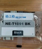 格之格T1091黑色墨盒NE-T1091BK 2支装适用爱普生ME30 ME300 ME360 ME70 ME510 ME520 ME600F打印机墨盒 实拍图