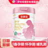 伊利金领冠舒孕妈妈粉750g孕产妇奶粉400g孕中期孕早期孕晚期哺乳期 750g(无赠品) 实拍图