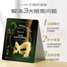 一叶子黑松露保湿紧纹蝶翼眼膜7ml*10提拉紧致眼周淡化细纹礼物 实拍图