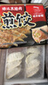 味千拉面 日式黑猪肉煎饺336g*4袋（14只） 水饺蒸饺饺子 锅贴早餐食材 实拍图