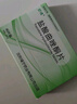 [安适]  盐酸曲唑酮片 25mg*20片*2板*1盒 实拍图