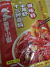 海底捞小龙虾香锅调料香辣虾蟹调味料【新货上市】 十三种香料小龙虾138g 实拍图