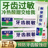 康中医牙齿抗敏素牙膏60g 冷热牙酸疼敏感清新口气草本清洁异味嘴臭 牙齿脱敏素60g×6支 实拍图