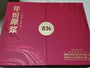 古井贡酒 年份原浆古16 浓香型白酒 50度 500ml*2瓶 双瓶装 实拍图