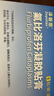 【原研进口】泽普思 氟比洛芬凝胶贴膏 40mg*6贴（2盒装） 实拍图