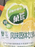 菓珍欢畅柠檬味 果珍维C冲饮壶嘴装400g 果汁粉柠檬水饮料(包装随机) 实拍图