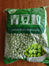 北农人青豆粒净重3.6斤 速冻甜豌豆冷冻蔬菜沙拉新鲜轻食焗饭炒饭配菜 实拍图