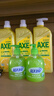 斧头牌（AXE）柠檬护肤洗洁精1.18kg*3瓶7.08斤家庭装 可洗果蔬不伤手 实拍图