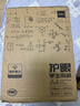 得力（deli）本色护眼A4打印纸 70g500张一包 单包复印纸 学生作业草稿纸 双面低白ZF6007【护眼本色】 实拍图