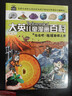 32小开本便携版 大英儿童漫画百科 套装【9-16册】课外书 科普书籍[6-12岁]漫画书小学生 自主阅读假期读物地质 两栖动物 恐龙 宠物 极地 环保 鸟类 健康 实拍图