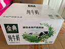 伊利【18天新鲜直达】金典纯牛奶250ml*16盒3.6g乳蛋白 礼盒装  实拍图