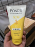 旁氏（POND'S）米粹润泽保湿洁面乳150g 氨基酸洗面奶男女去角质 实拍图