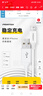品胜 苹果数据线USB to Lightning充电线适用iPhone14/13/12ProMax/XR/X/8/SE手机平板车载线1.5米加长 实拍图