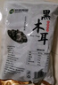 双塔东北黑木耳500g肉厚无根干木耳东北特产小碗耳火锅食材南北干货 实拍图