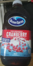 优鲜沛（OceanSpray） 经典蔓越莓果汁1.89L 美国进口 果汁饮料饮品可调鸡尾酒 实拍图
