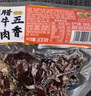 唐人神切片腊牛肉100g湖南特产湘西农家风味免切腊牛肉干腊味 实拍图
