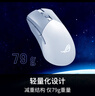ROG战刃3无线AimPoint36k传感器 游戏鼠标 轻量化 无线蓝牙三模鼠标 RGB灯效 无畏契约/吃鸡 暗夜黑 实拍图