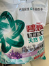 碧浪专研抗菌洗衣粉茉莉香2.82斤洁净除螨除菌去渍持久留香深层去污 实拍图