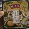 沈大成咸蛋黄肉松青团艾草豆沙中华老字号上海特产清果明网红青团零食 【10味】繁花似锦团圆汇 实拍图