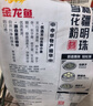 金龙鱼新疆明珠雪花粉 面粉 麦芯粉 包子饺子面条 2斤 实拍图