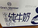 1号会员店（OM） 3.6g蛋白纯牛奶 1L*12盒 早餐咖啡伴侣 家庭整箱量贩 实拍图