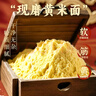美玏 大黄米面粉5斤*1袋粗粮面糕面窝窝头炸年糕黍子面杂粮面山西特产 实拍图