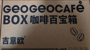 吉意欧混合装挂耳咖啡400g50杯黑咖啡豆粉蓝山意式巴西手冲阿拉比卡便携 实拍图