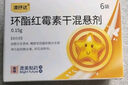 5盒装 [澳抒达]环酯红霉素干混悬剂 0.15g*6袋/盒 实拍图