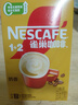 雀巢（Nestle）【樊振东同款】咖啡粉1+2奶香速溶三合一尝鲜装冲调饮品7条105g 实拍图