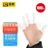 百舸 乳胶手指套 加厚防滑静电劳保点钞无尘指套乳白 1000只 M码 CW998990 实拍图