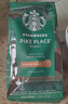 星巴克（Starbucks）哥伦比亚咖啡豆200g 中烘100%阿拉比卡豆 单一产地手冲黑咖啡 实拍图