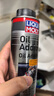 力魔（LIQUI MOLY）德国原装进口 发动机润滑剂 二硫化钼抗磨剂 机油精 200ml 20685 实拍图
