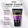 欧莱雅男士专用控油去黑头洁面乳膏100ml祛痘去角质净毛孔洗面奶护肤品 实拍图