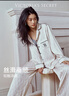 维多利亚的秘密（Victoria's Secret）田曦薇同款 宅度假水光绸家居服丝滑亲肤长袖长裤睡衣套装 实拍图