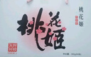 东阿阿胶官方店【倪妮推荐】桃花姬阿胶糕 即食早餐 营养品 礼物礼品 送礼 75g*4礼盒装|直播间更优惠 实拍图