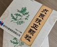 [修正] 贞芪扶正颗粒15g*10袋/盒 实拍图