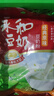 永和豆浆经典原味豆奶粉 510g 30g*17小包高钙冲调即食 营养早餐 实拍图