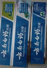 云南白药牙膏口腔护理经典套装 护龈亮白祛渍 清新口气3支装535g+牙刷2支 实拍图