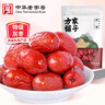 方家铺子特级新疆灰枣500g  1斤红枣果干新疆特产 泡茶煲汤煮粥零食 实拍图