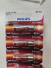 飞利浦（PHILIPS）碱性7号电池5粒干电池适用玩具鼠标智能门锁指纹锁剃须刀血压计儿童玩具电池七号商超同款一件包邮 实拍图