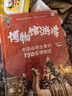 推恩令 漫画版千古奇谋（3册）普通孩子逆袭取胜的入世哲学 强者开悟奇书千古阳谋的真相 7-14岁儿童小学生科普百科为人处世秘籍 实拍图