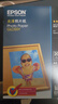 爱普生（EPSON） S042550 新一代光泽照片纸 A4/20张 实拍图