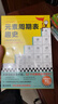 元素周期表趣史（元素周期表背不出，52个元素故事来帮忙！毒理学博士元素手册）（读客科普文库） 实拍图