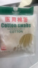 棉花朵朵医用无菌棉签无菌灭菌伤口清洁医疗器械用品械字号 医用无菌棉签10cm*100支 实拍图