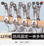 宛初 不锈钢开口夹子衣撑固定夹大号衣服衣架夹防风夹子棉被晾衣架夹 中号开口夹 12只装 实拍图