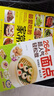 【全2册】最爱吃的家常菜+264种超人气面点轻松做 家常菜谱美食居家烹饪面食食谱家常美食舌尖上的中国家常菜大全 实拍图