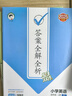 【团购优惠】2025版53天天练一二三四五六年级下册上册语文数学英语人教教材同步随堂练习册曲一线5.3同步训练人教版五三天天练5+3 英语 人教PEP版(三年级起点) 四年级上册【2025秋】 实拍图