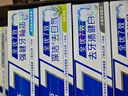 佳洁士全优7效专研牙膏去渍清火护龈清新共840g京东自营新老包装混发 实拍图