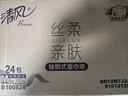 清风抽纸【李昀锐同款】丝柔4层100抽*24包M码 纸巾抽 面巾纸 整箱 实拍图